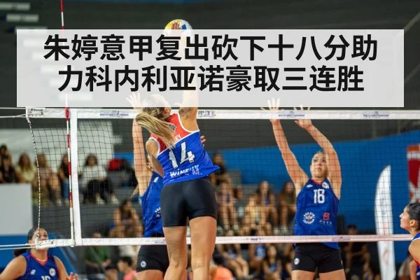 female volleyball player spike